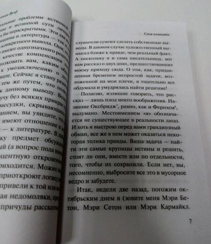 Фотография книги "Вулф: Своя комната"