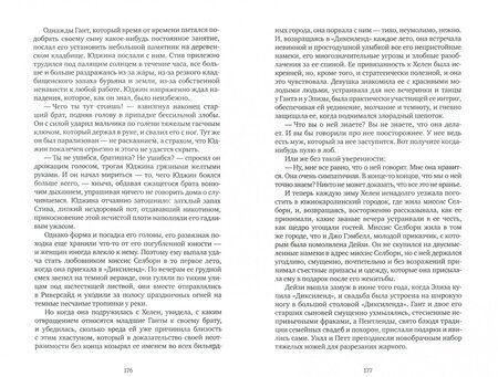 Фотография книги "Вулф: Взгляни на дом свой, ангел"