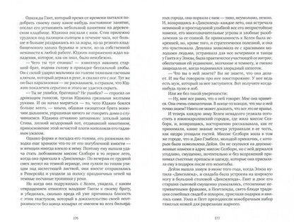 Фотография книги "Вулф: Взгляни на дом свой, ангел"