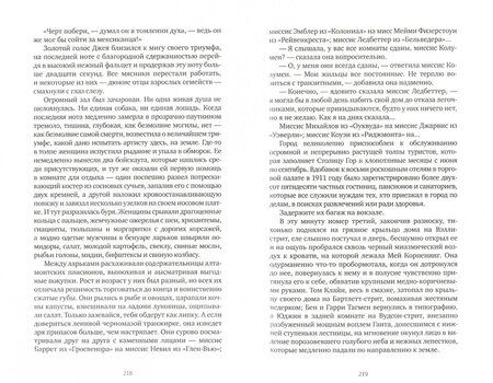 Фотография книги "Вулф: Взгляни на дом свой, ангел"