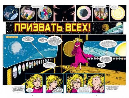 Фотография книги "Вулфмен: Кризис на бесконечных Землях. Абсолютное издание"