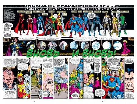 Фотография книги "Вулфмен: Кризис на бесконечных Землях. Абсолютное издание"