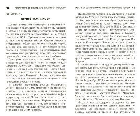 Фотография книги "Вурста: Историческое сочинение. Курс интенсивной подготовки"