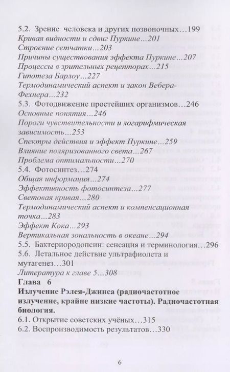 Фотография книги "Введение в квантовую термодинамику необратимых изотермических процессов"