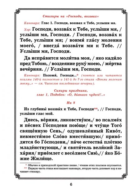 Фотография книги "Введение во храм Пресвятой Богородицы. Последование Богослужения наряду. Для клироса и мирян"