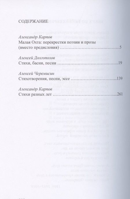 Фотография книги "Вверх по реке Оккервиль. Литературный сборник"