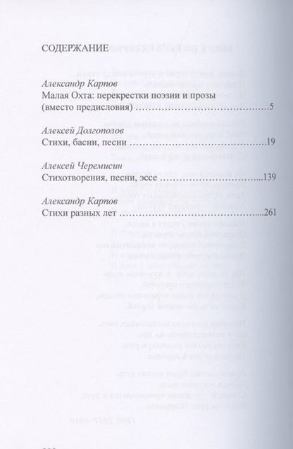 Фотография книги "Вверх по реке Оккервиль. Литературный сборник"