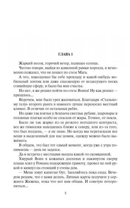 Фотография книги "Вяч: Претендент. Память рода"