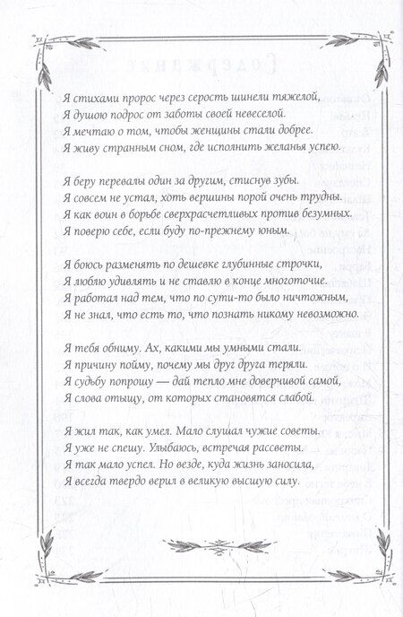 Фотография книги "Вячеслав Абросимов: Поймать свет"