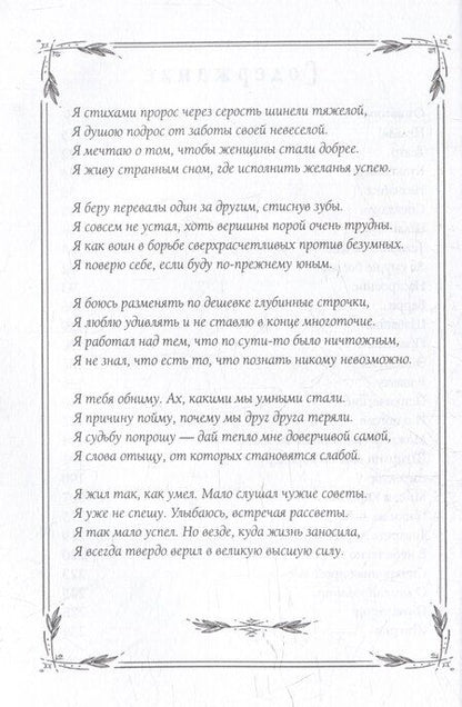 Фотография книги "Вячеслав Абросимов: Поймать свет"