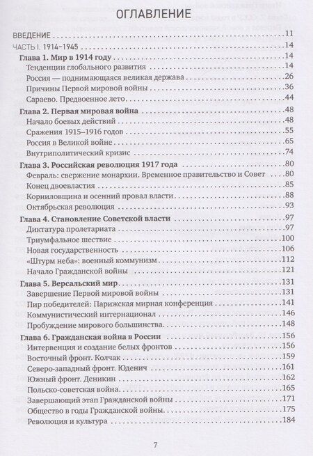 Фотография книги "Вячеслав Алексеевич: История XX–XXI веков: монография. В 2 книгах. Книга 1"