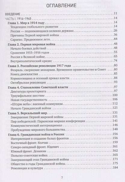 Фотография книги "Вячеслав Алексеевич: История XX–XXI веков: монография. В 2 книгах. Книга 1"