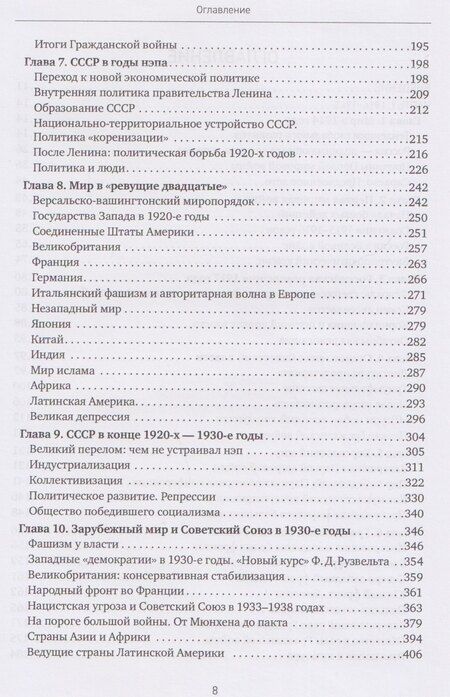 Фотография книги "Вячеслав Алексеевич: История XX–XXI веков: монография. В 2 книгах. Книга 1"