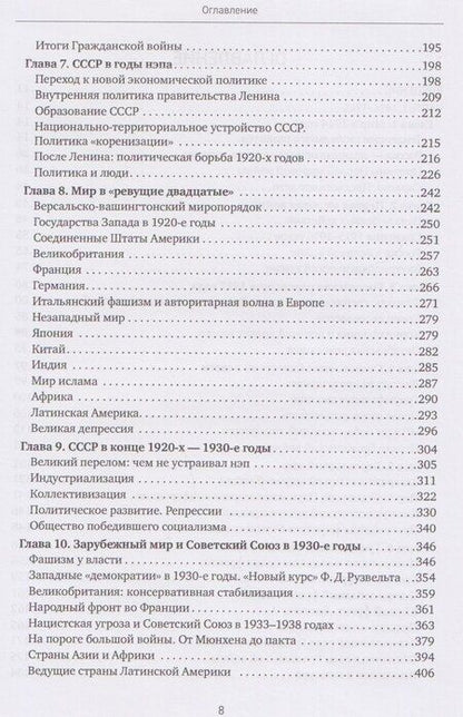 Фотография книги "Вячеслав Алексеевич: История XX–XXI веков: монография. В 2 книгах. Книга 1"