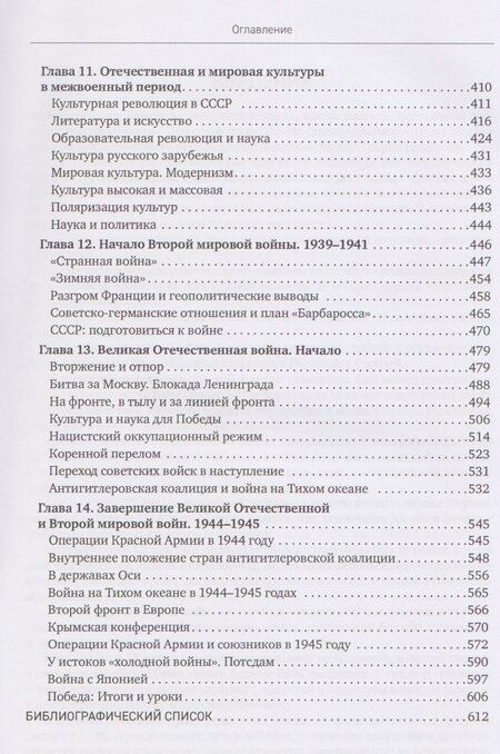 Фотография книги "Вячеслав Алексеевич: История XX–XXI веков: монография. В 2 книгах. Книга 1"