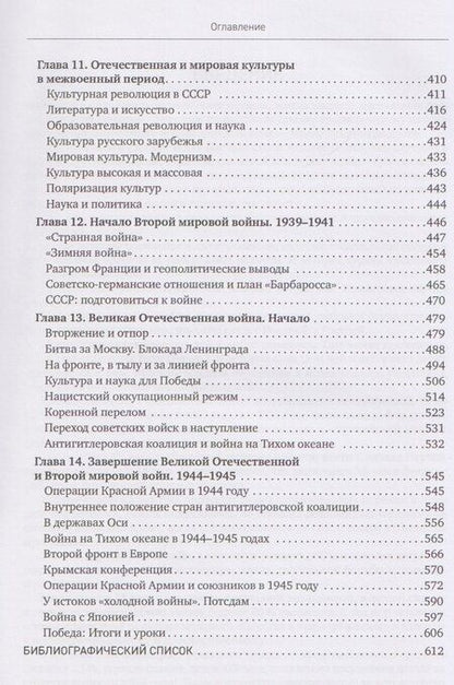 Фотография книги "Вячеслав Алексеевич: История XX–XXI веков: монография. В 2 книгах. Книга 1"