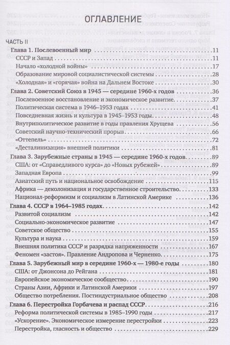 Фотография книги "Вячеслав Алексеевич: История XX–XXI веков : монография. В 2 книгах. Книга 2"