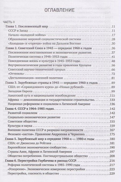 Фотография книги "Вячеслав Алексеевич: История XX–XXI веков : монография. В 2 книгах. Книга 2"