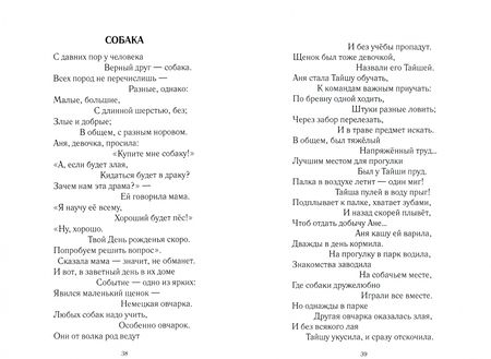 Фотография книги "Вячеслав Асанов: Братья наши меньшие"