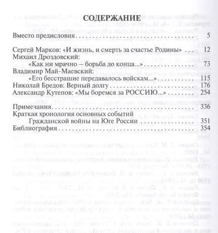 Фотография книги "Вячеслав Бондаренко: Легенды Белого дела"