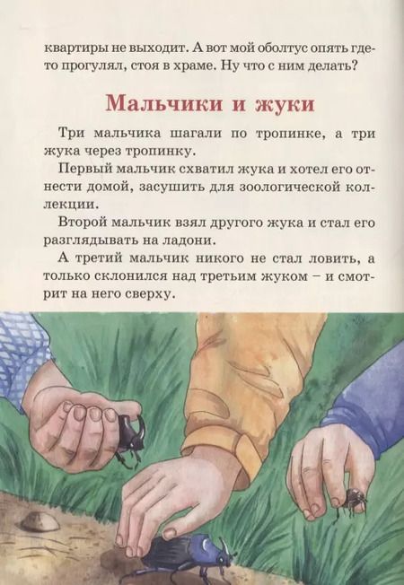 Фотография книги "Вячеслав Брейэр: Люди и ангелы"