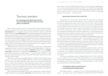 Фотография книги "Вячеслав Букатов: Настольная книга воспитателей по социо-игровым способам проведения занятий. Монография"