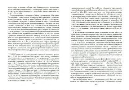 Фотография книги "Вячеслав Головко: И.С. Тургенев. Искусство художественного философствования"