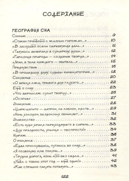 Фотография книги "Вячеслав Калинин: Стихи и графика"