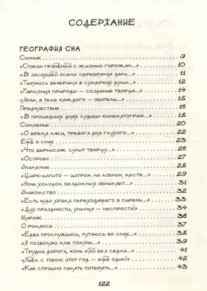 Фотография книги "Вячеслав Калинин: Стихи и графика"