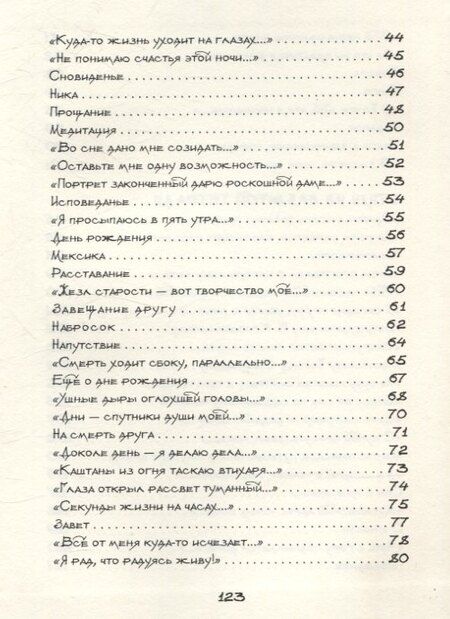 Фотография книги "Вячеслав Калинин: Стихи и графика"