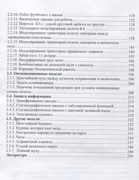 Фотография книги "Вячеслав Кильдишов: MS Excel и VBA для моделирования различных задач"
