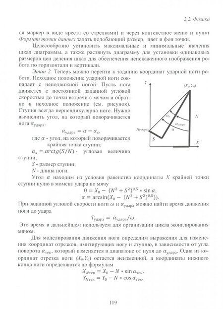 Фотография книги "Вячеслав Кильдишов: MS Excel и VBA для моделирования различных задач"
