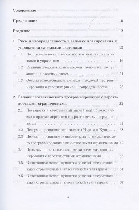 Фотография книги "Вячеслав Колбин: Вероятностное программирование. Учебное пособие для вузов"