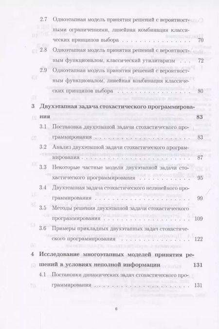 Фотография книги "Вячеслав Колбин: Вероятностное программирование. Учебное пособие для вузов"