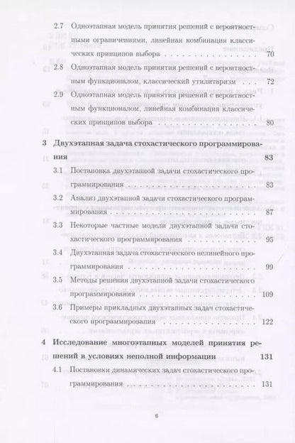 Фотография книги "Вячеслав Колбин: Вероятностное программирование. Учебное пособие для вузов"