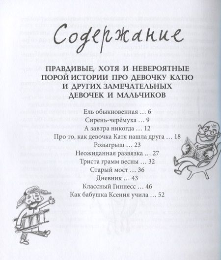 Фотография книги "Вячеслав Лейкин: А завтра никогда"