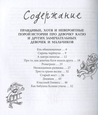 Фотография книги "Вячеслав Лейкин: А завтра никогда"