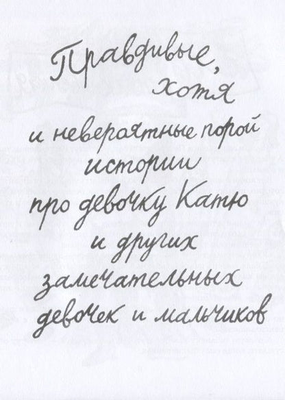 Фотография книги "Вячеслав Лейкин: А завтра никогда"