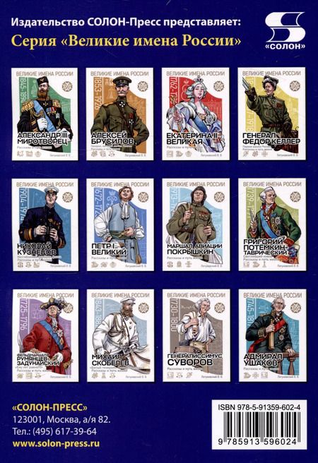 Фотография книги "Вячеслав Летуновский: Стратегия Победного Потока"