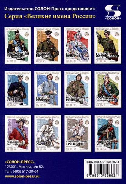 Фотография книги "Вячеслав Летуновский: Стратегия Победного Потока"