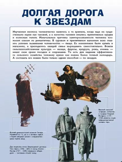 Фотография книги "Вячеслав Ликсо: Космос"
