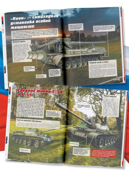 Фотография книги "Вячеслав Ликсо: Военная техника"