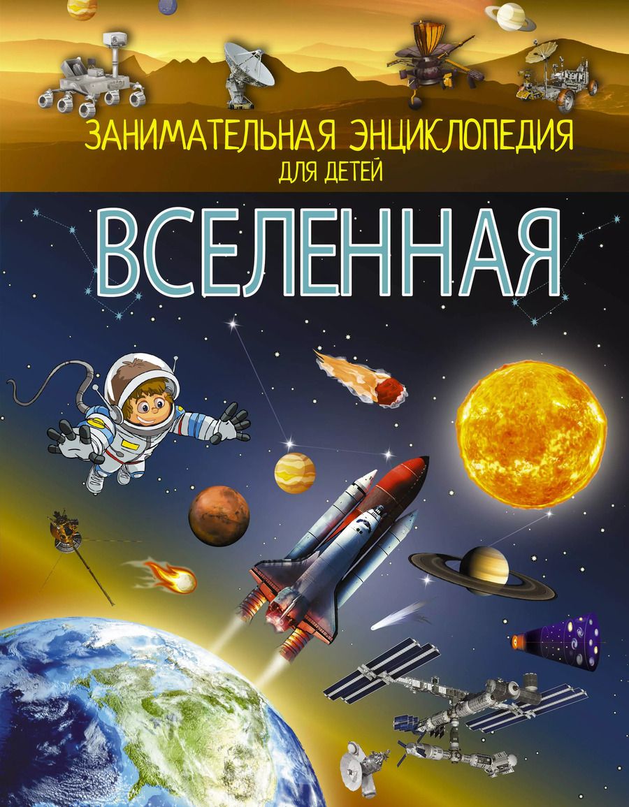 Обложка книги "Вячеслав Ликсо: Вселенная"