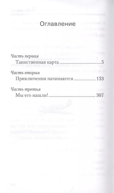 Фотография книги "Вячеслав Миронов: Славка, Колька, Сашка и самолет"