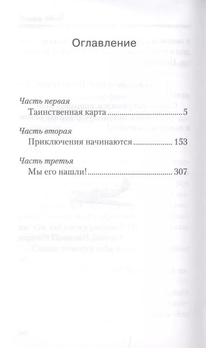 Фотография книги "Вячеслав Миронов: Славка, Колька, Сашка и самолет"