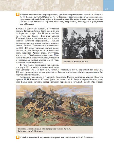 Фотография книги "Вячеслав Никонов: История. История России. Введение в Новейшую историю России. Учебник. 9 класс"