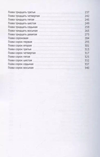 Фотография книги "Вячеслав Панкратов: Бумажный Голиаф"