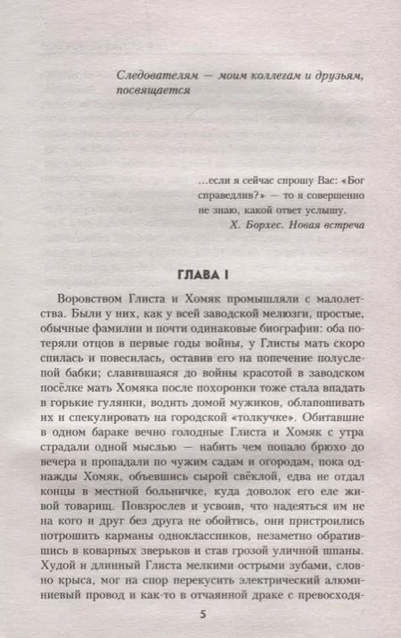 Фотография книги "Вячеслав Павлович: Тайны захолустного городка: повести"