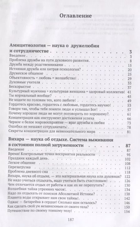Фотография книги "Вячеслав Рузов: Два столпа успеха"