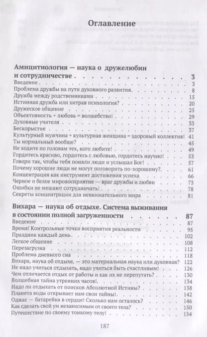 Фотография книги "Вячеслав Рузов: Два столпа успеха"